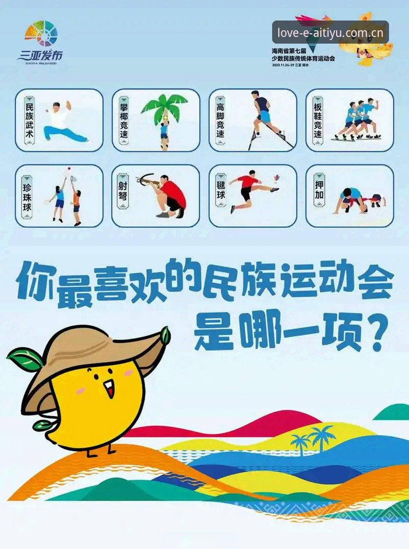 最新爱体育官方下载链接 揭秘爱体育口碑优:最新爱体育官方下载链接背后的专业竞技真相